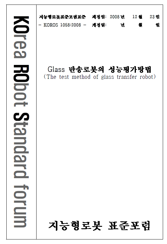 F268_KOROS_1058_2008_.PNG