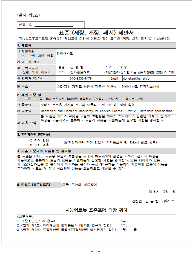 F210_%EA%B3%BC%EC%A0%9C%202018-12.PNG