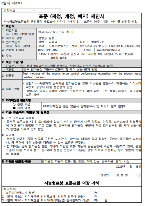 F461_4.png